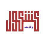 شركة ماكولات القصيم