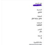 توصيل طلبات